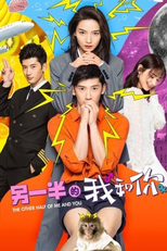 The Other Half of Me and You (我和你的另一半)