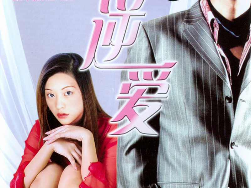 Foto 1 de Seductive Love