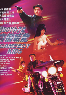 Game Kids (Ji Boy xiao zi: Zhen jia wai long)