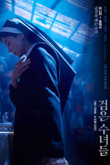  de Filme The Priests 2: Dark Nuns (2025)