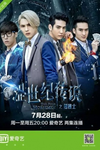 Poster de Série The Four Horsemen (2015)