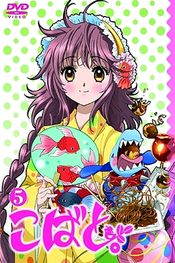  de Série Kobato. (2009)