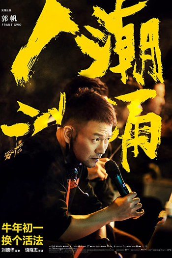  de Filme Endgame - Roubo de Identidade (2021)