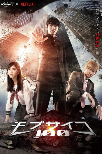 Poster de Franquia モブサイコ100 (2018)