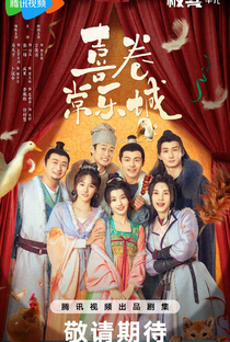 The Happy Seven in Changan - Poster / Capa / Cartaz - Oficial 2