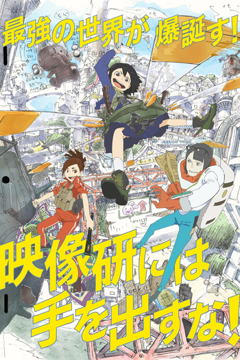  de Série Keep Your Hands Off Eizouken! (2020)