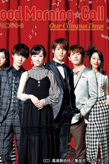 Good Morning Call - Our Campus Days (Good Morning Call - Our Campus Days)