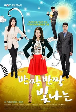 Poster 1 de Série Twinkle Twinkle  (2011)