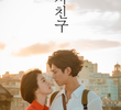 남자친구
