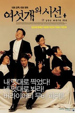 If You Were Me (Yeoseot Gae Ui Siseon)