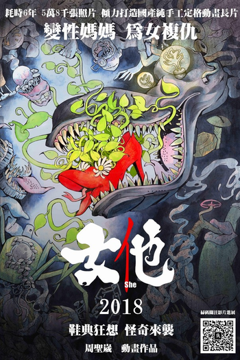  de Filme S He (2018)