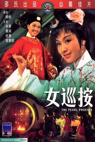 Poster 1 de Filme The Pearl Phoenix (1967)