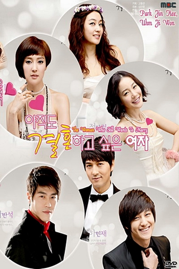  de Série The Woman Who Still Wants to Marry (2010)
