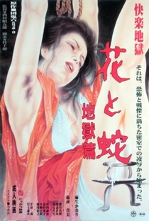 Flower and Snake 2: Sketch of Hell - Poster / Capa / Cartaz - Oficial 1