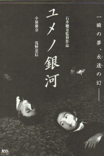  de Filme Labirinto de Sonhos (1997)