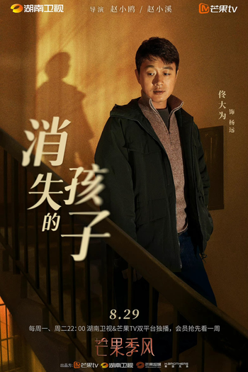  de Série The Disappearing Child (2022)