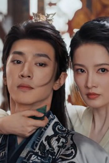 Poster de Episódio 	第三集 (2025)