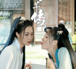 云芊传