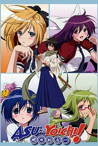 Poster 2 de Série Asu no Yoichi! (2009)