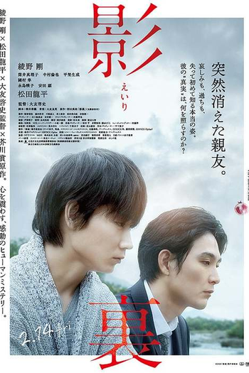 Poster de Filme Shadow (2020)