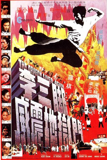 Poster de Filme The Dragon Lives Again (1977)