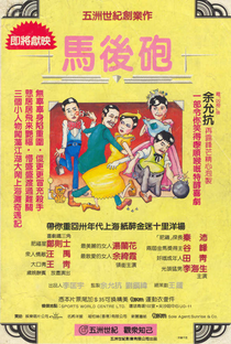 Crazy Kung Fu Master - Poster / Capa / Cartaz - Oficial 1