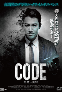 Code 1 - Poster / Capa / Cartaz - Oficial 3