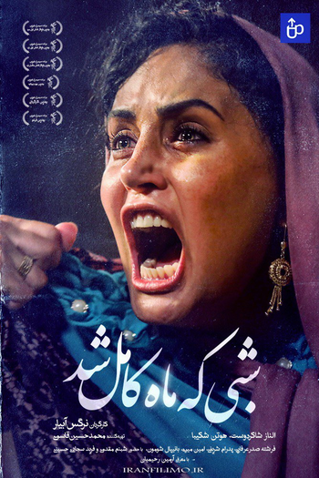  de Filme Quando a Lua Estava Cheia (2019)