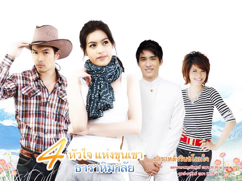 Foto 1 de Thara's Himalaya