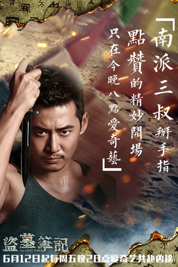  de Série The Lost Tomb (1ª Temporada) (2015)