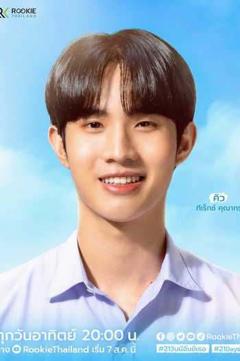  de Série 21 Days Theory (2022)