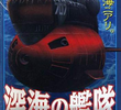 Submarine 707