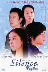 Silence (Shen Qing Mi Ma)