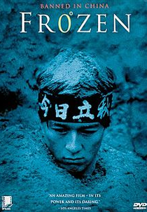 Frozen (Jidu hanleng)