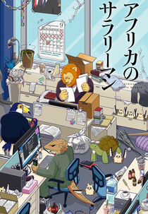 Africa no Salaryman (African Office Worker)