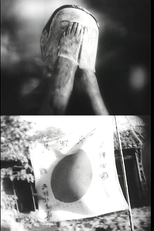 Tatakau heitai (戦ふ兵隊)