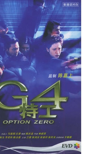 Option Zero - Poster / Capa / Cartaz - Oficial 2