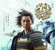 Dou Suru Ieyasu