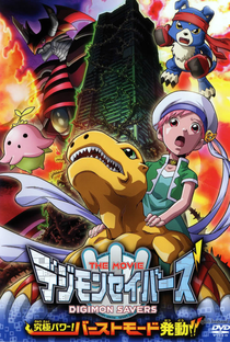 Digimon Savers The Movie: Kyuukyoku Power! Burst Mode Hatsudou!! - Poster / Capa / Cartaz - Oficial 1