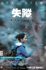 Missing (失蹤)