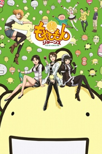Poster de Série Moyashimon (2ª Temporada) (2012)