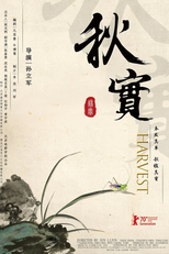 Harvest (Harvest)
