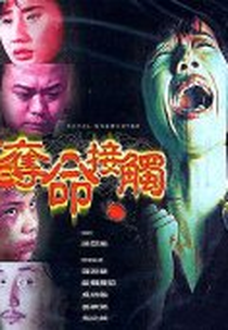 Fatal Encounter (Duo ming jie chu)