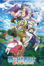 The Seven Deadly Sins: Os Quatro Cavaleiros do Apocalipse (1ª Temporada) (黙示録の四騎士)