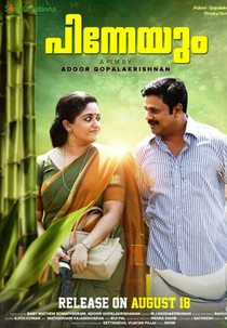 Once Again (Pinneyum)