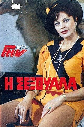 Poster de Filme I sexouala (1986)