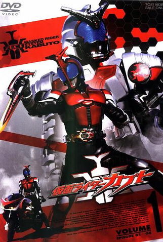 Poster 1 de Série Kamen Rider Kabuto (2006)