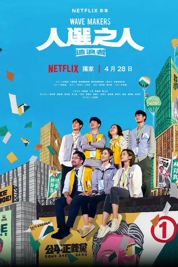  de Série Wave Makers (2023)