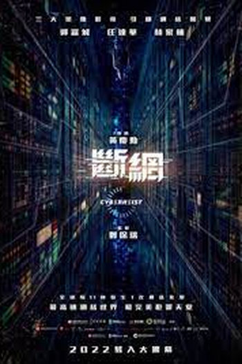  de Filme Cyber Heist (2023)