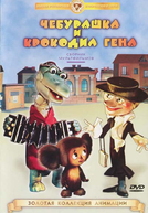 Cheburashka vai à escola (Чебурашка идёт в школ)